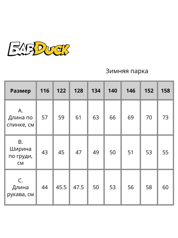 Зимняя парка (фиолетовый)